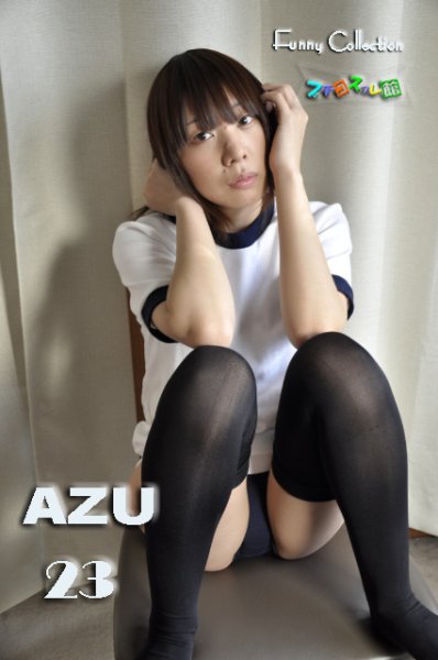 画像1: オリジナル画像集　AZU 23（再販） (1)