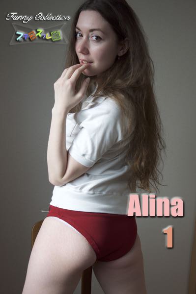画像1: オリジナル画像集  Alina  1 (1)