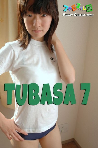 画像1: オリジナル画像集　TUBASA 7（再販） (1)