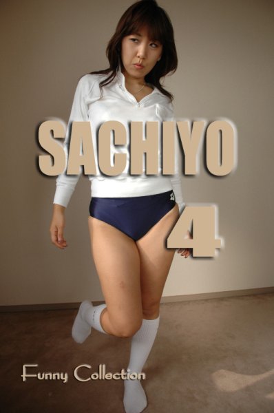 画像1: オリジナル画像集　SACHIYO 4（再販） (1)