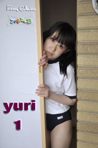画像1: オリジナル画像集　yuri　1 （再販） (1)