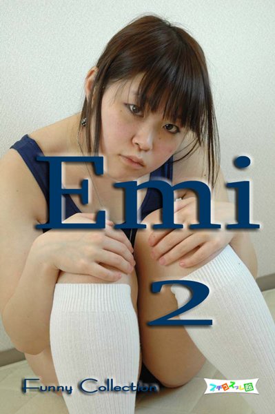 画像1: オリジナル画像集　Emi 2 (1)