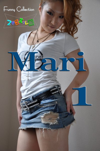 画像1: オリジナル画像集　Mari 1（再販） (1)