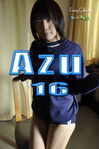 画像1: オリジナル画像集　AZU 16（再販） (1)