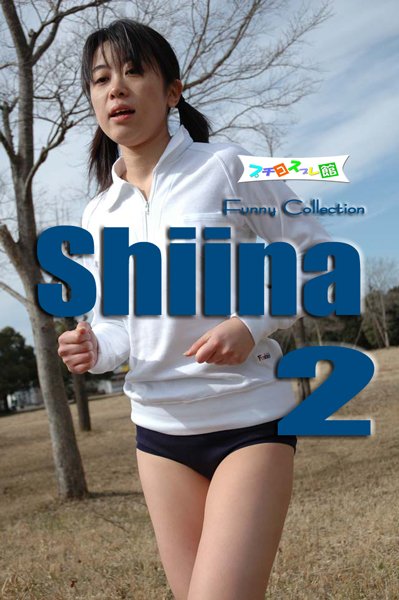 画像1: オリジナル画像集　Shiina 2（再販） (1)