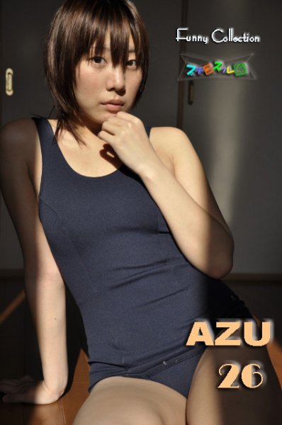 画像1: オリジナル画像集　AZU 26（再版） (1)