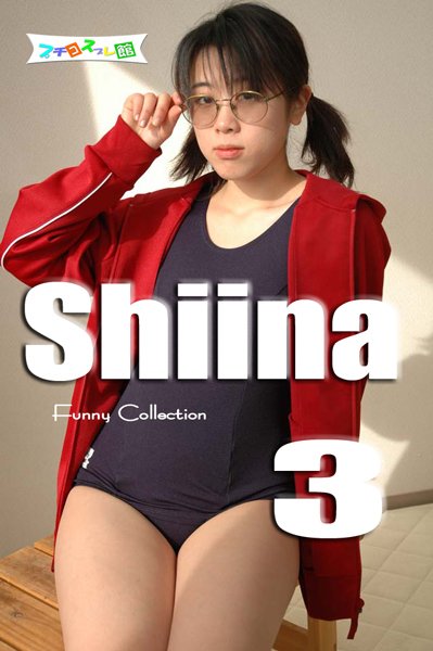 画像1: オリジナル画像集　Shiina 3（再販） (1)