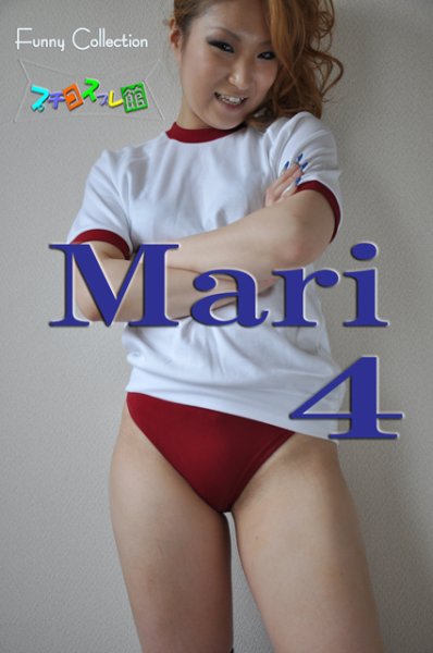 画像1: オリジナル画像集　Mari　4 (1)