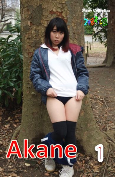 オリジナル画像集  Akane  1
