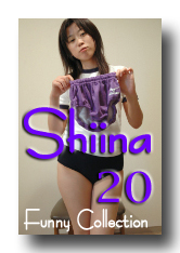オリジナル画像集　SHIINA 20（再販）